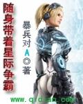 随身带着星际争霸百科