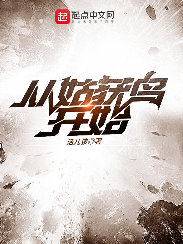 从姑获鸟开始动漫免费第二季