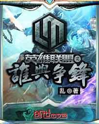 英雄联盟手游