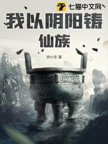 退婚仙尊