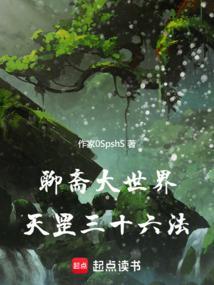 天罡36术