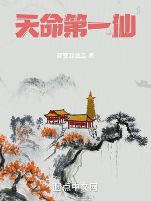 天命第一仙沈墨百度百科