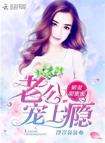宠上瘾笔趣阁