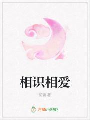 相识相爱的文案