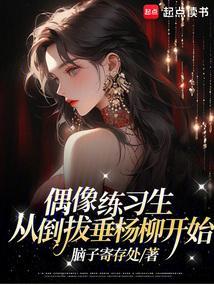 偶像练习生第三期完整版