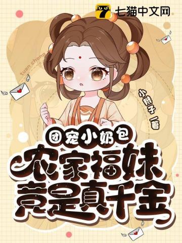 福宝团宠