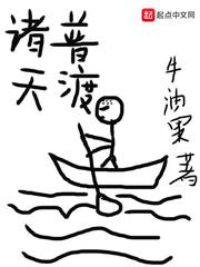 诸天普渡女主是谁