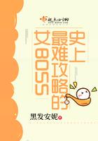 史上最难攻略男主