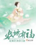农娇有福听书宝