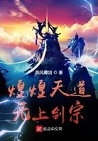 煌煌天道无上剑宗作者乘风御剑 最新章节 无弹窗