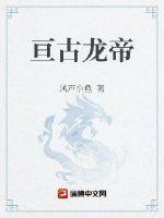 万古最强驸马爷漫画