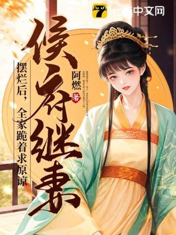 全家跪着求原谅