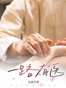 一路有你数字