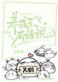 养成系最懂养成系