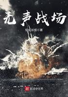 无声战场岂能较量无声