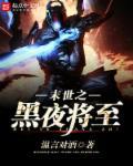 末世之黑暗之城