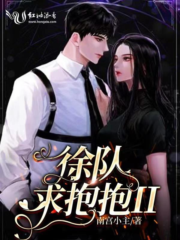 求抱抱第14关