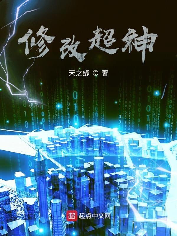 超神辅助器修改器
