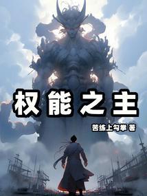 全能的主耶稣
