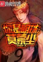 莫蒙尘是什么歌