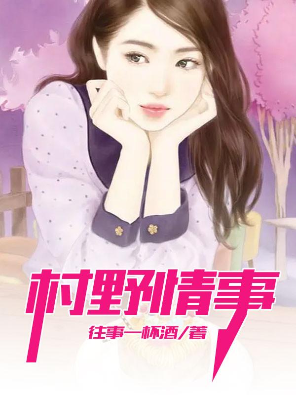 林默全文免费阅读