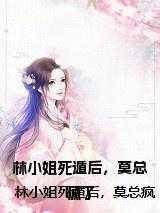 林小姐又甜又飒