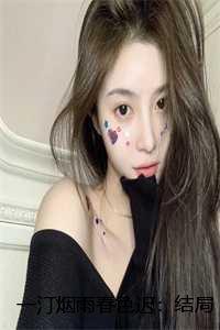 一汀烟雨杏花寒图片