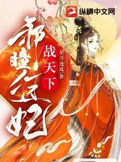 狂医战妃邪王宠上天