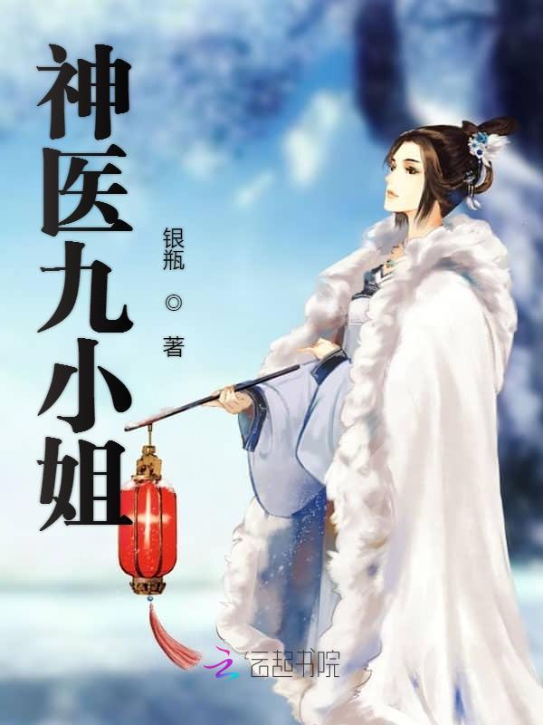 绝世神医腹黑大小姐