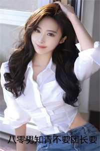 穿越八零知青军婚