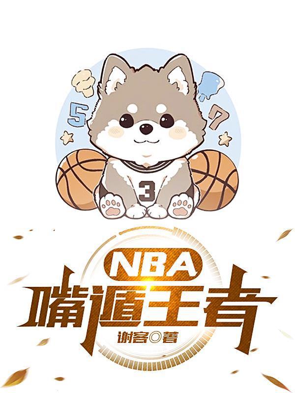 嘴遁排名