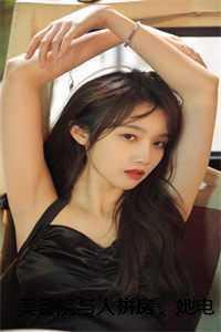 美容院的女孩子