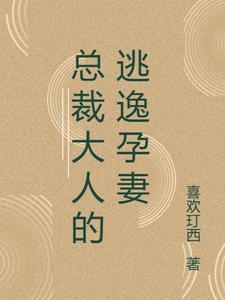 米筱筱萧桀