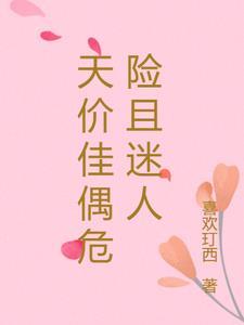 池恩恩厉北爵全文免费阅读天