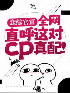 谢无妄姜念重生五年后影帝老公他又撩又甜