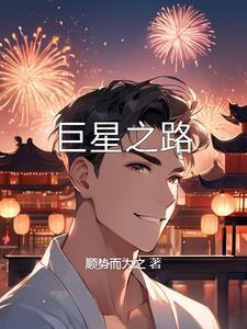巨星闪耀舞蹈大赛投票