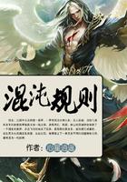 混沌规则精校版
