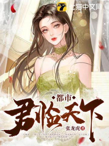 都市之君临天下沈卓免费
