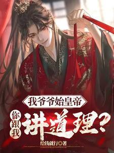 我的爷爷什么