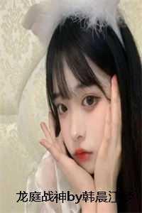 男主叫龙庭皓的
