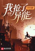 我抢了999种异能动态漫画