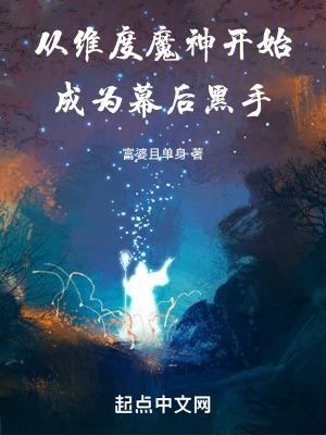 漫威最强维度魔神