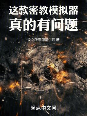 密教模拟器在哪