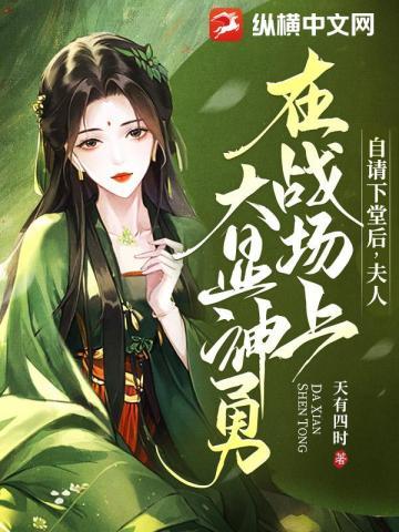 自请下堂王妃免费阅读