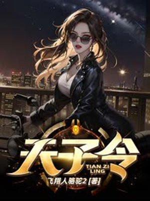 天子令旗