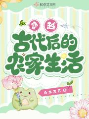 穿越古代当后娘