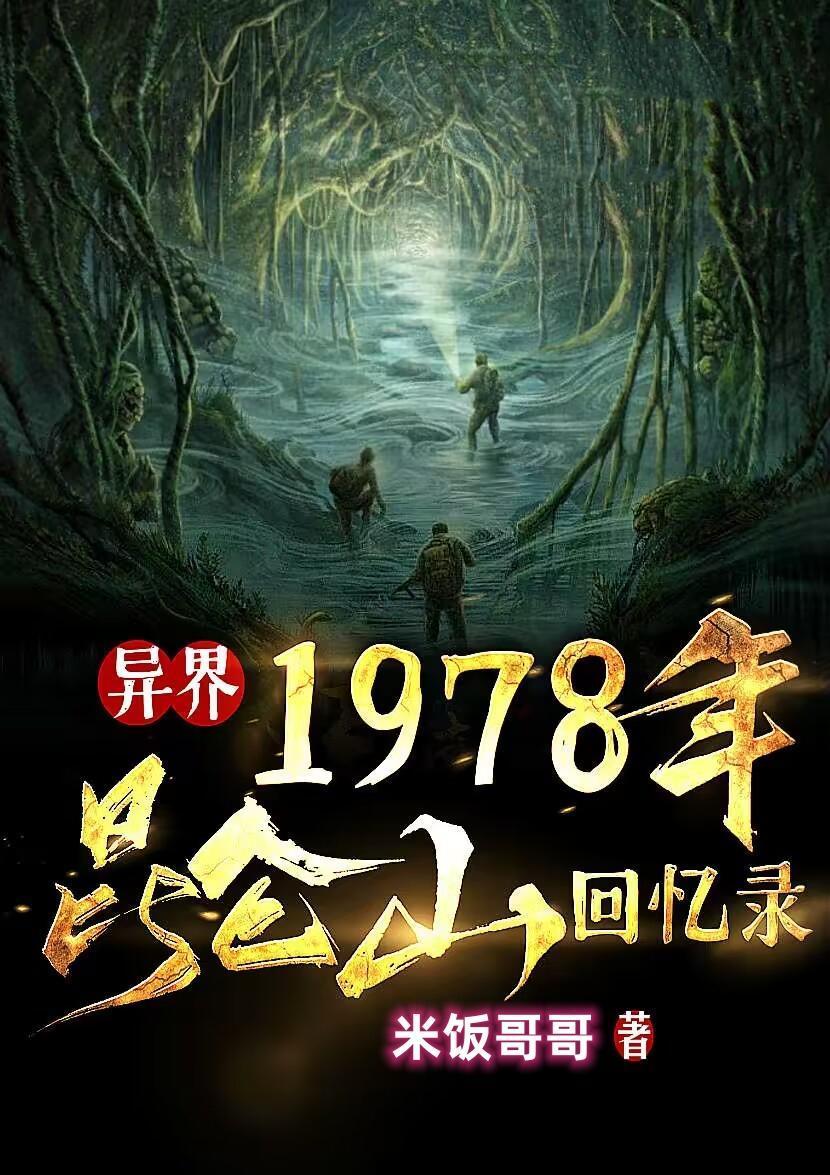 1978年昆仑山回忆录卓玛结局