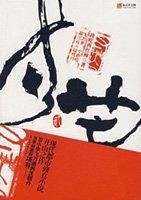 寸芒女主
