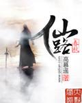 仙路春秋主角几个女人