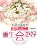 末世空间之重生会更好——悠悠细水